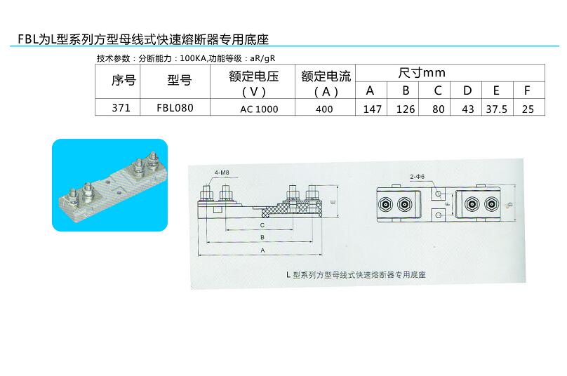 陜西低壓熔座廠(chǎng)家