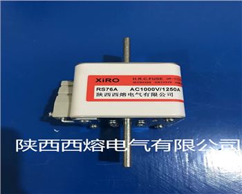 四川低壓快速熔斷器