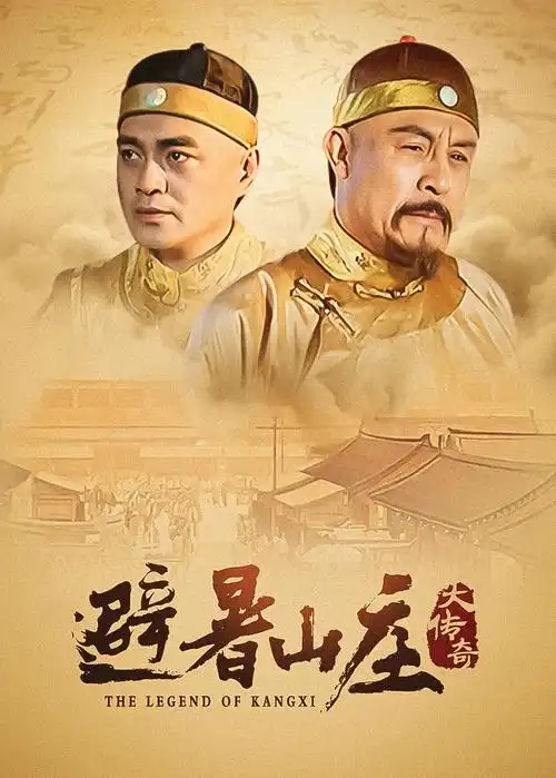 大江大河3电视剧封面
