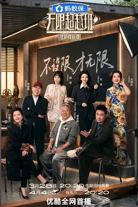 王牌对王牌综艺封面