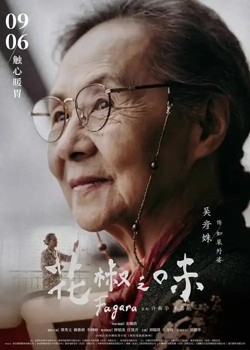 凡人修仙传动漫封面