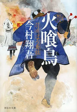 绝世唐门动漫封面