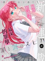 超级女婿短剧封面